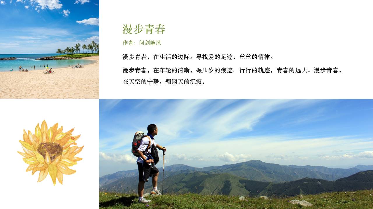 旅游画册 (57).pptx